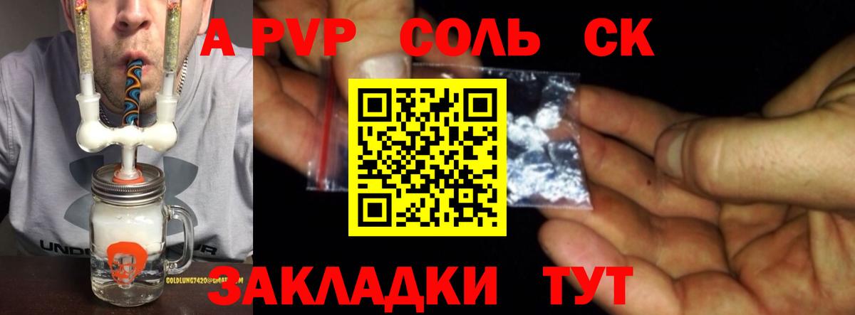 A-PVP VHQ  Вход с VPN  Alfa_PVP СК  Екатеринбург  А ПВП  А ПВП мука 