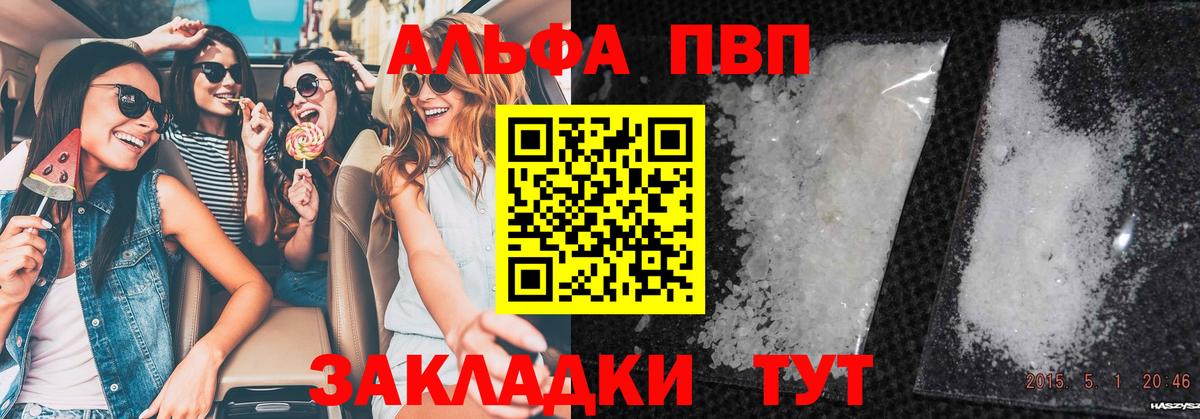 Alpha-PVP Соль Екатеринбург