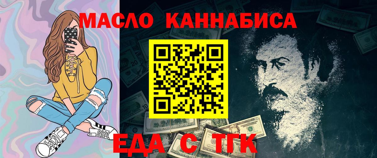 Печенье с ТГК марихуана  Вход с VPN  Екатеринбург 