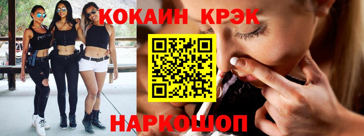 КОКАИН Fish Scale Екатеринбург