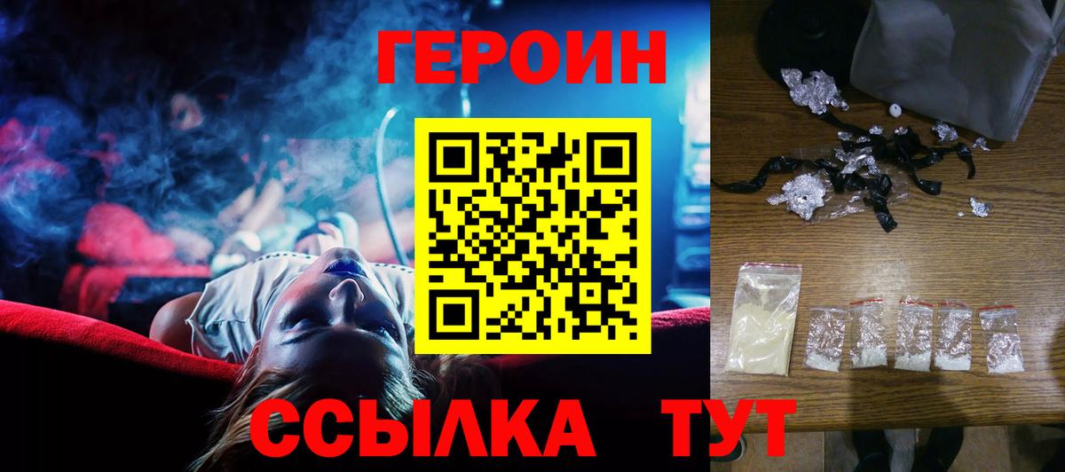 Героин белый Екатеринбург