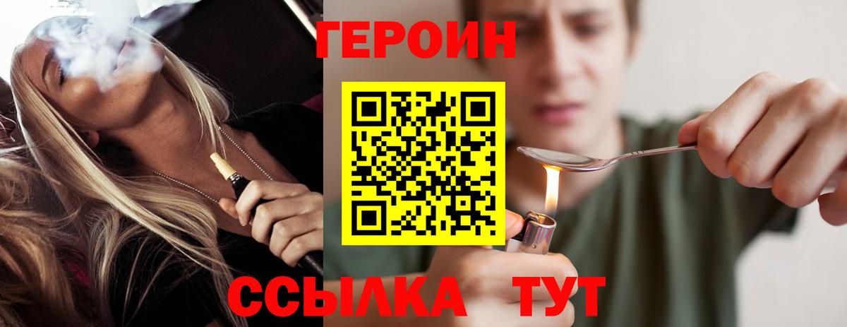 Екатеринбург  ГЕРОИН Heroin  Вход с VPN 