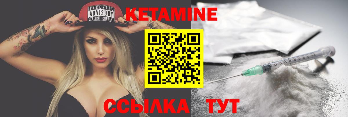 Екатеринбург  Кетамин ketamine  Вход с VPN 