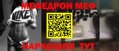 мефедрон Ливны