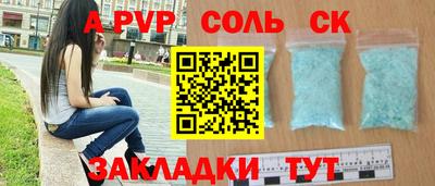 соль ск Лесосибирск