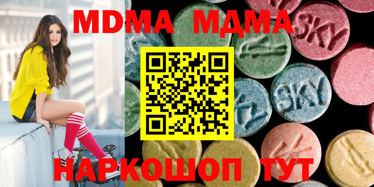 МДМА Molly  МДМА Molly  Екатеринбург  Вход с VPN 