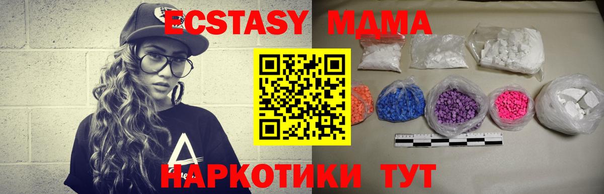 МДМА crystal Екатеринбург