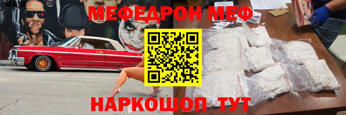 Меф мука Екатеринбург