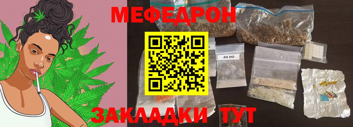 МЕФ мяу мяу  МЯУ-МЯУ кристаллы  Меф  Вход с VPN  Екатеринбург 