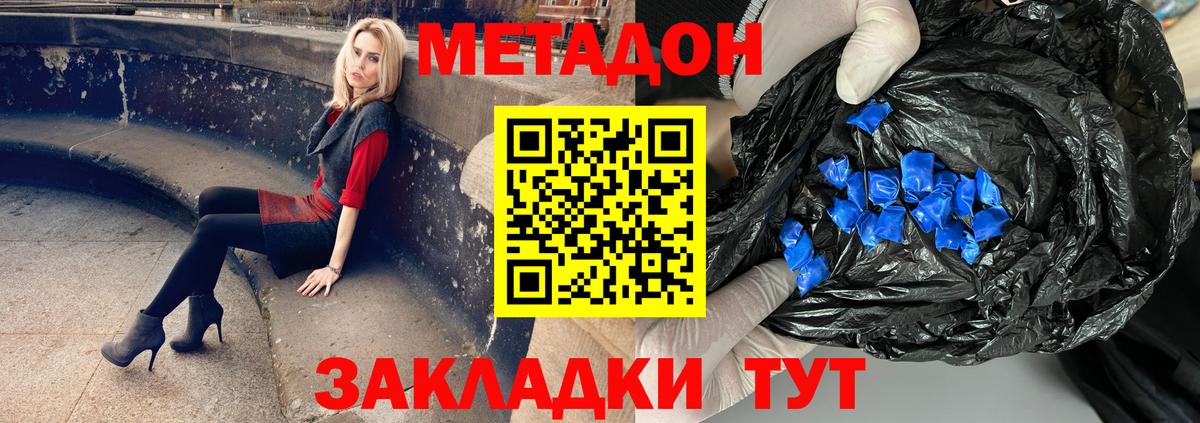 МЕТАДОН белоснежный  Метадон мёд  mega tor  Вход с VPN  Екатеринбург 
