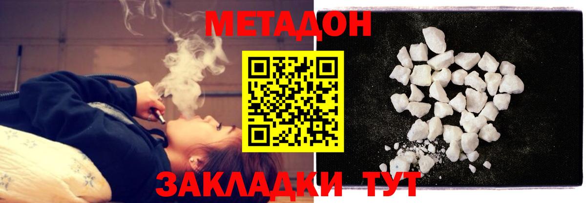 МЕТАДОН мёд Екатеринбург