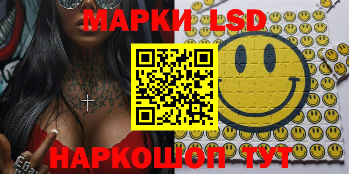 Марки 25I-NBOMe 1,5мг Екатеринбург