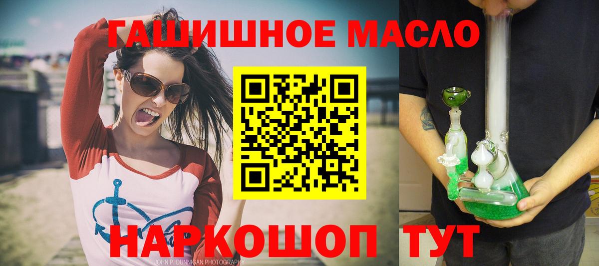 Дистиллят ТГК концентрат  ТГК вейп с тгк  Вход с VPN  Екатеринбург 
